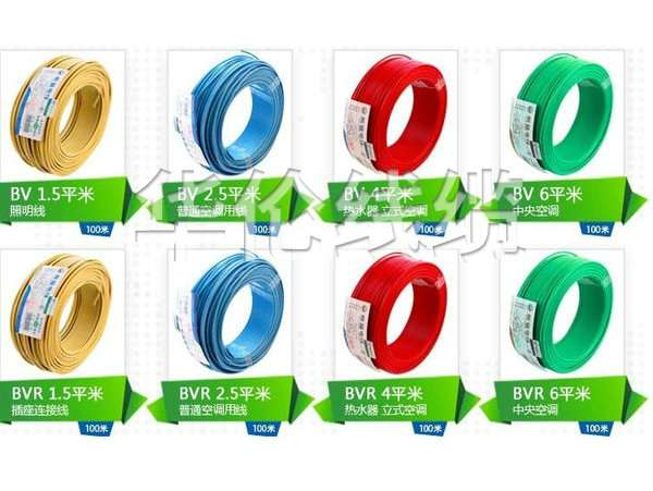 BV線(xiàn)、450-750V、.jpg