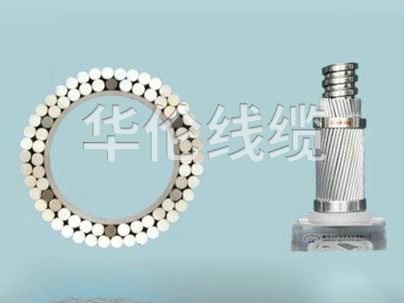 擴(kuò)徑導(dǎo)線LGKK(600、900、1400、1600)